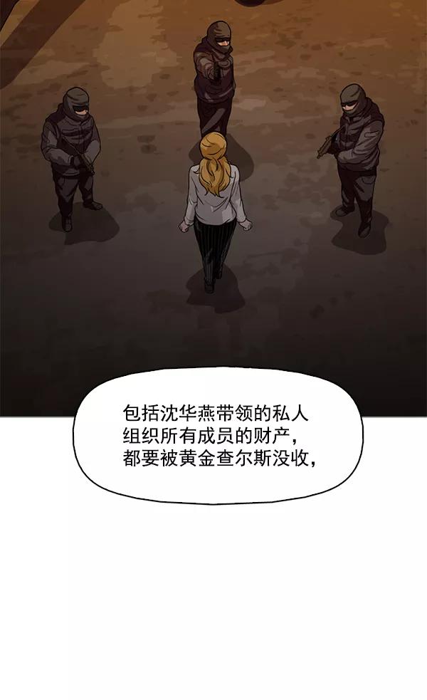 《人脉相册》第115话 第8页