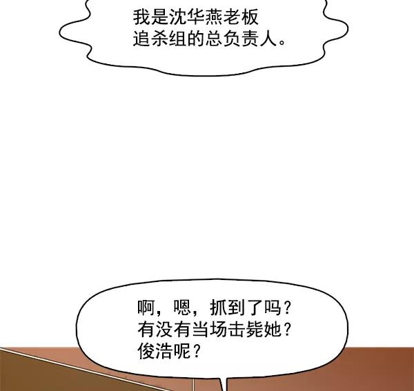 《人脉相册》第115话 第72页