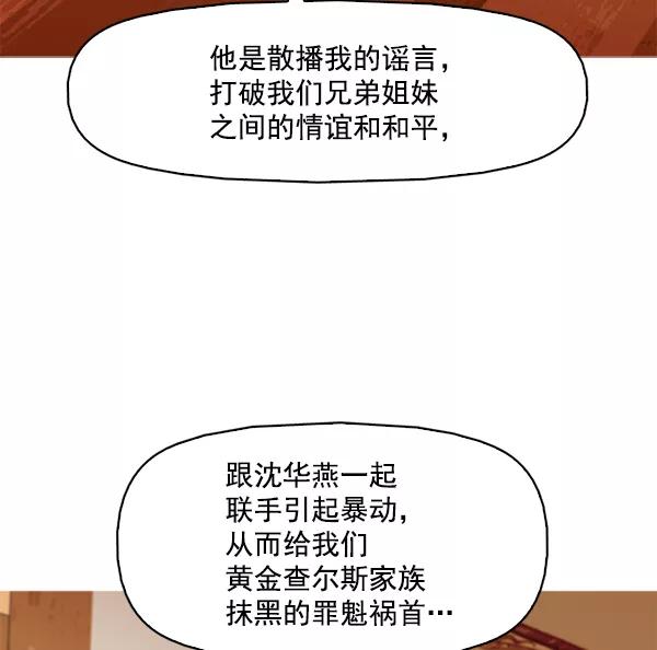 《人脉相册》第115话 第89页