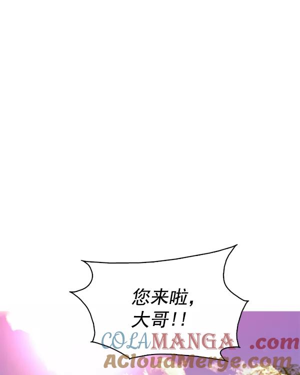 《人脉相册》第115话 第79页