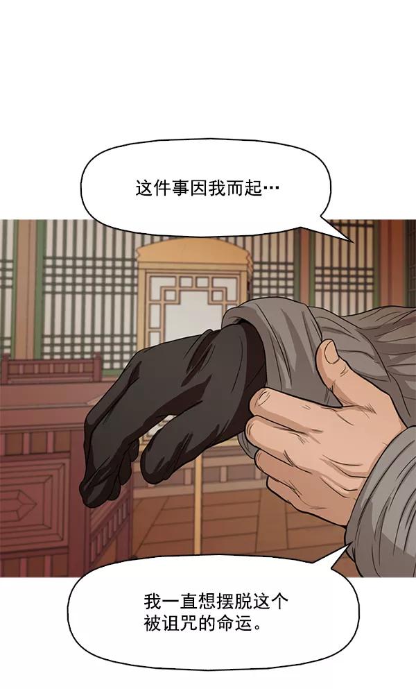 《人脉相册》第115话 第53页