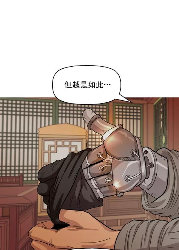 《人脉相册》第115话 第54页