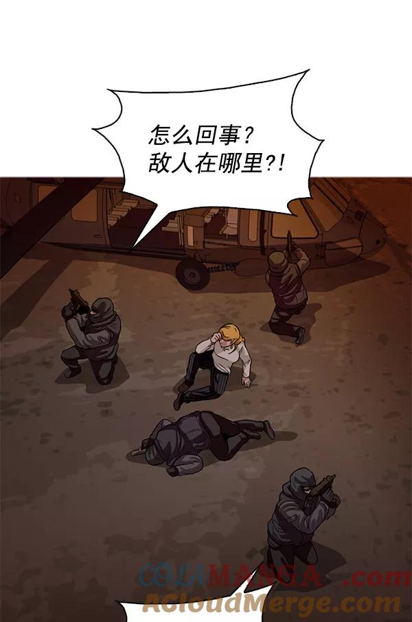 《人脉相册》第115话 第13页