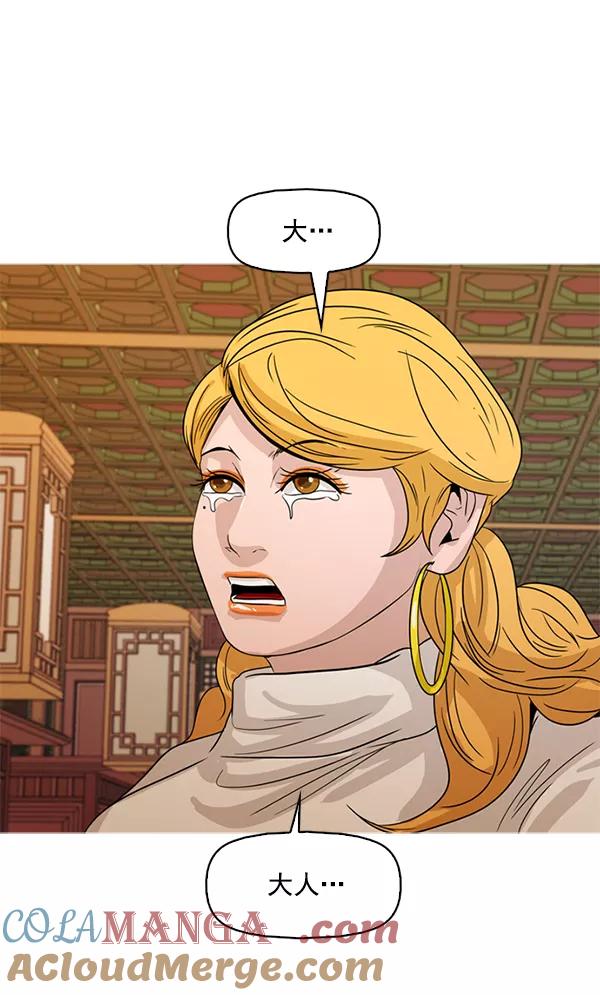 《人脉相册》第115话 第34页