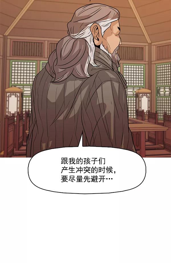《人脉相册》第115话 第32页