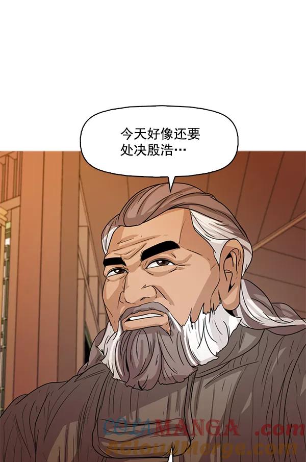《人脉相册》第115话 第43页