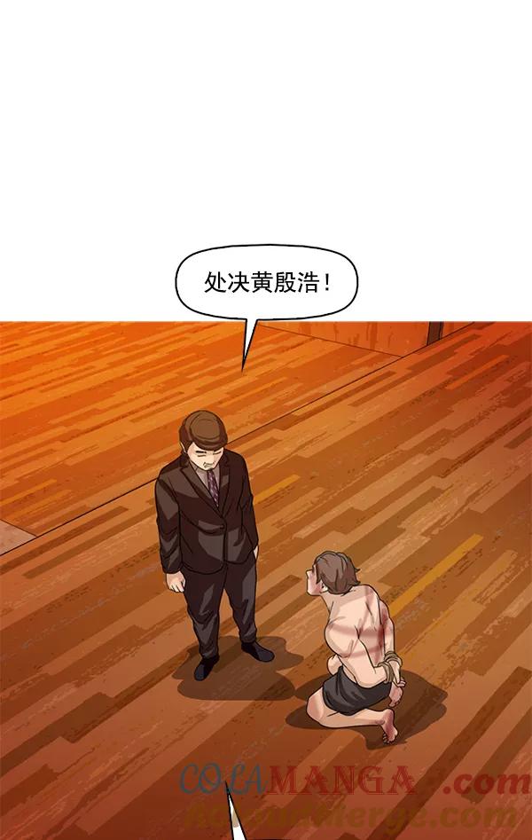 《人脉相册》第115话 第88页