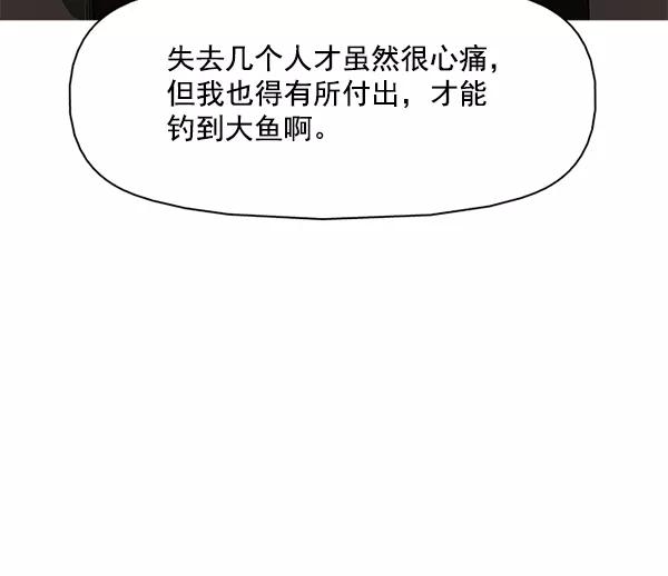 《人脉相册》第115话 第3页