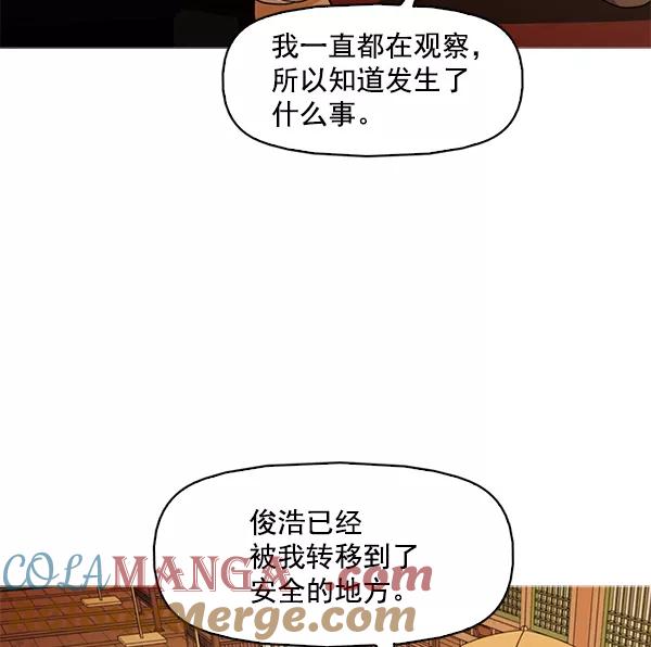 《人脉相册》第115话 第40页