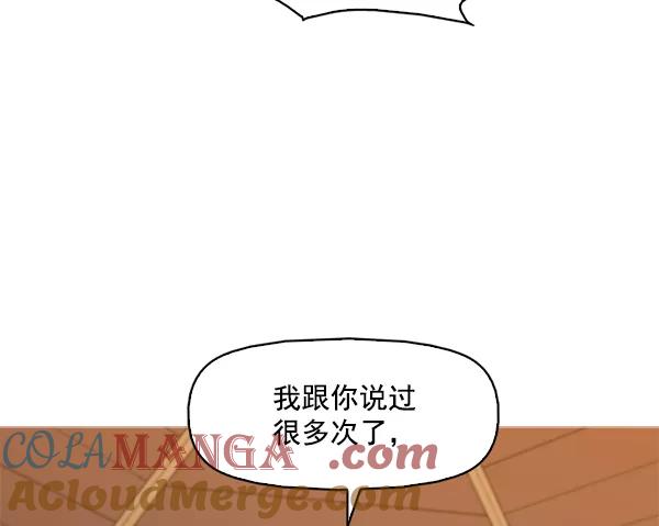 《人脉相册》第115话 第31页