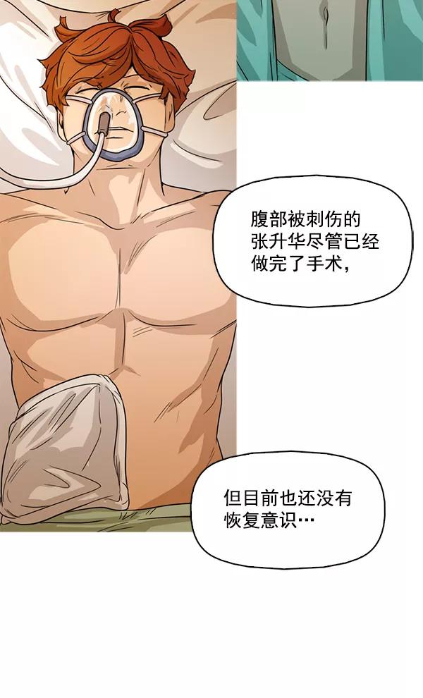 《人脉相册》第115话 第62页