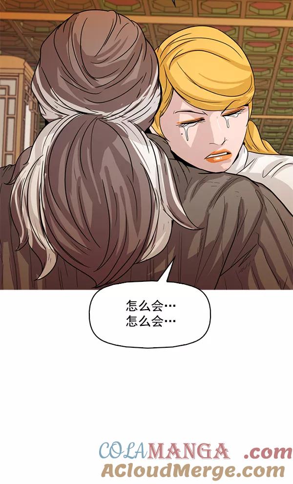 《人脉相册》第115话 第37页