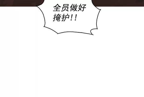 《人脉相册》第115话 第14页