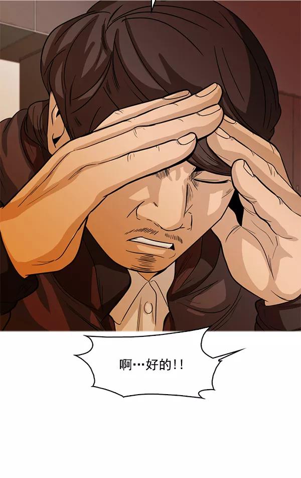《人脉相册》第115话 第60页