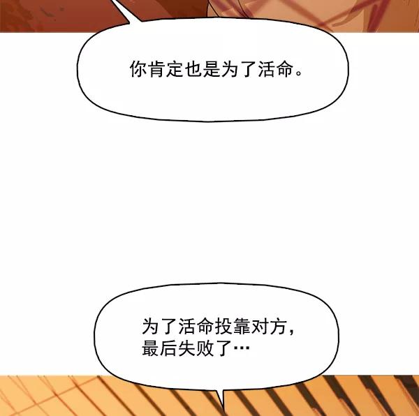《人脉相册》第115话 第84页