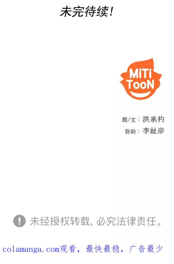 《人脉相册》第115话 第95页