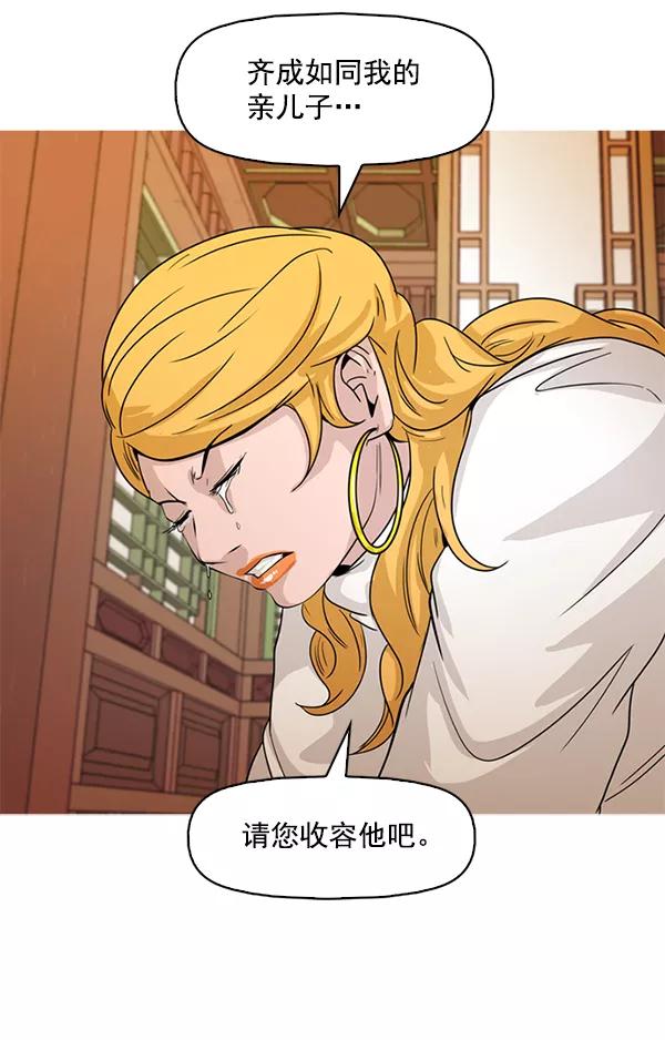 《人脉相册》第115话 第48页