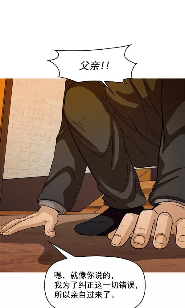 《人脉相册》第116话 第16页