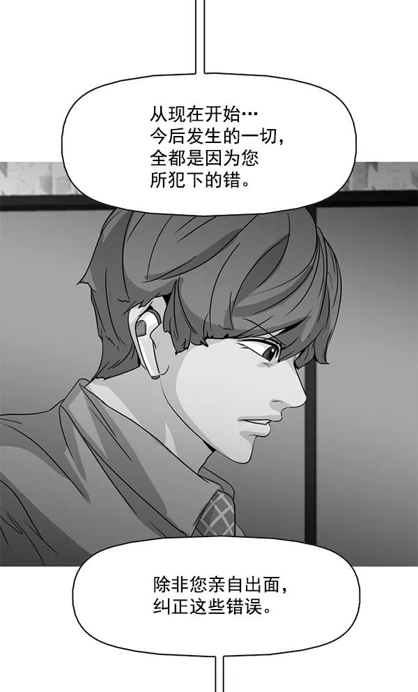 《人脉相册》第116话 第2页