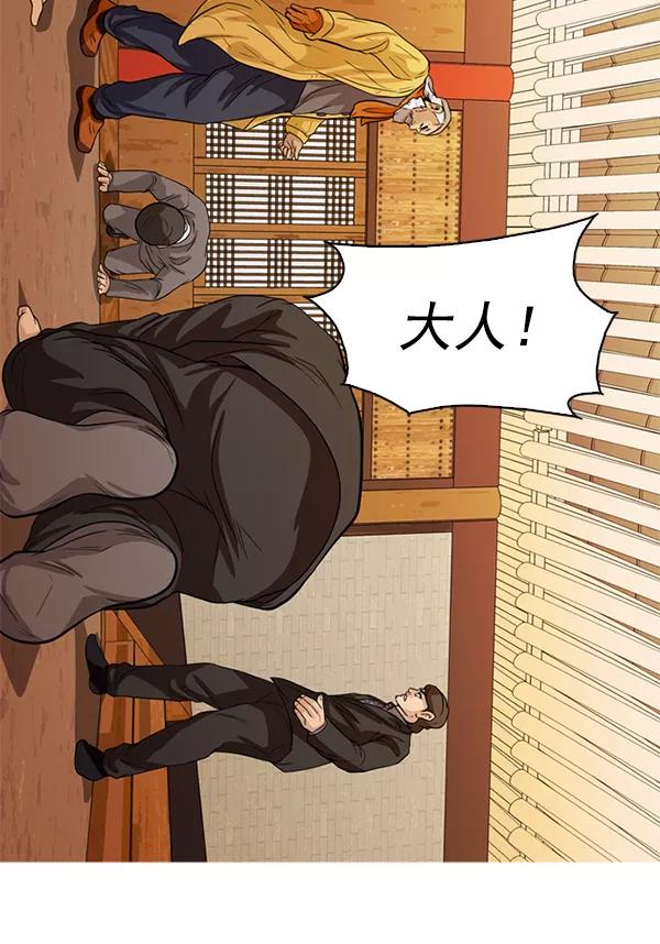 《人脉相册》第116话 第12页