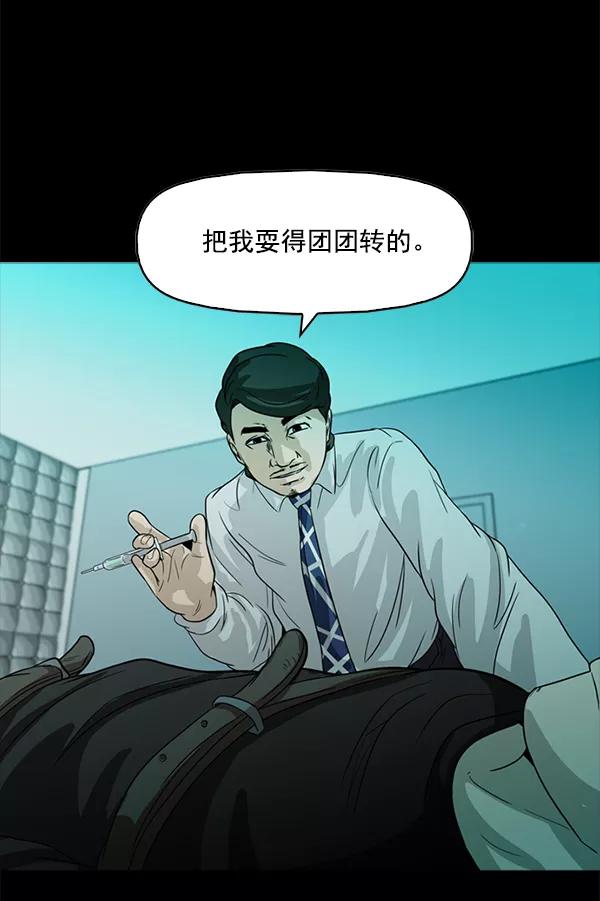 《人脉相册》第116话 第107页