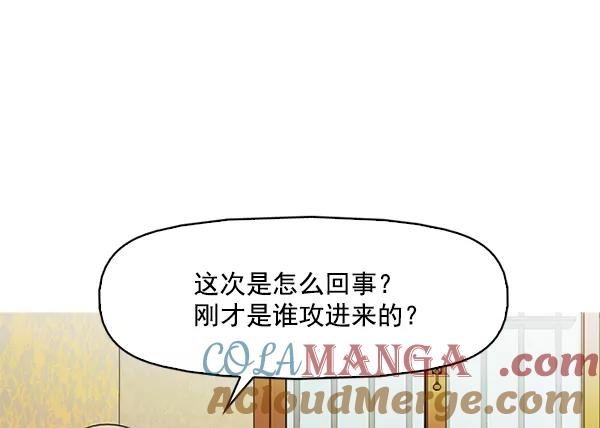 《人脉相册》第116话 第73页