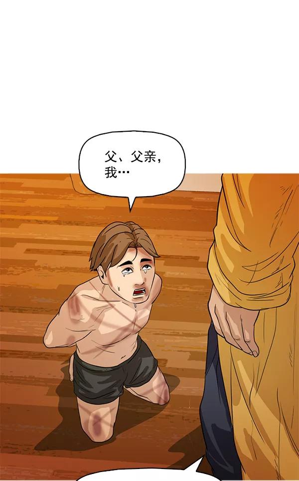 《人脉相册》第116话 第20页
