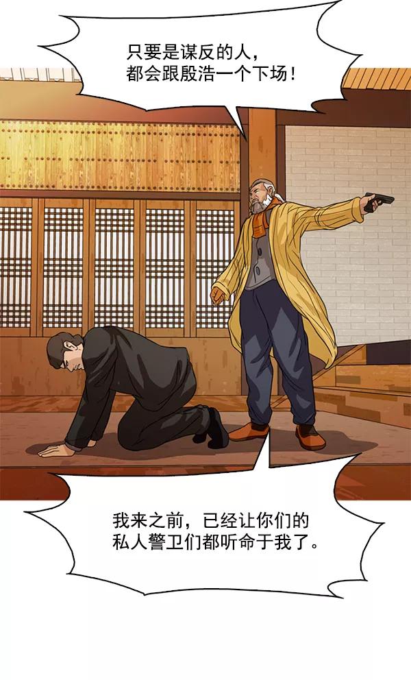 《人脉相册》第116话 第39页