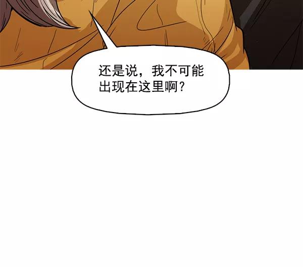 《人脉相册》第116话 第14页