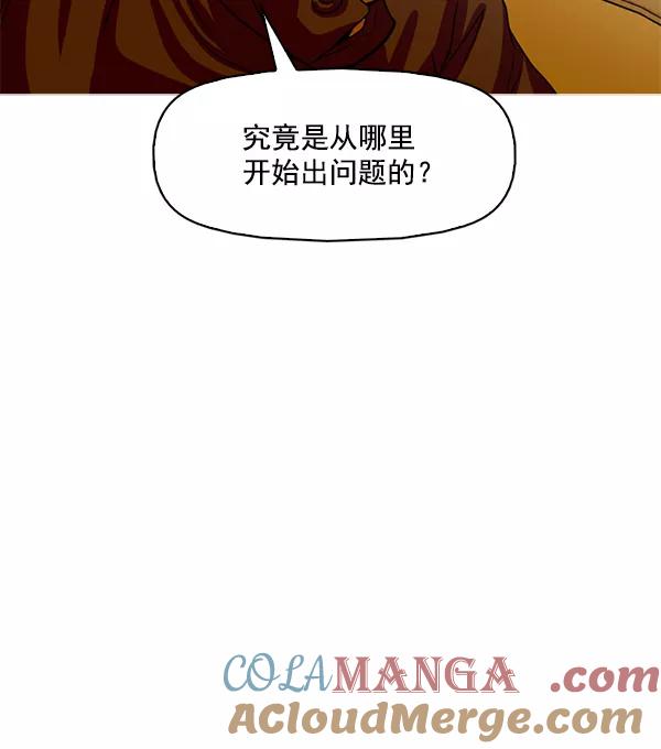 《人脉相册》第116话 第53页