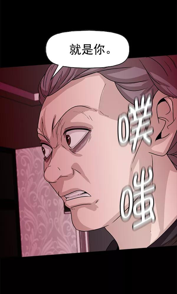《人脉相册》第116话 第104页