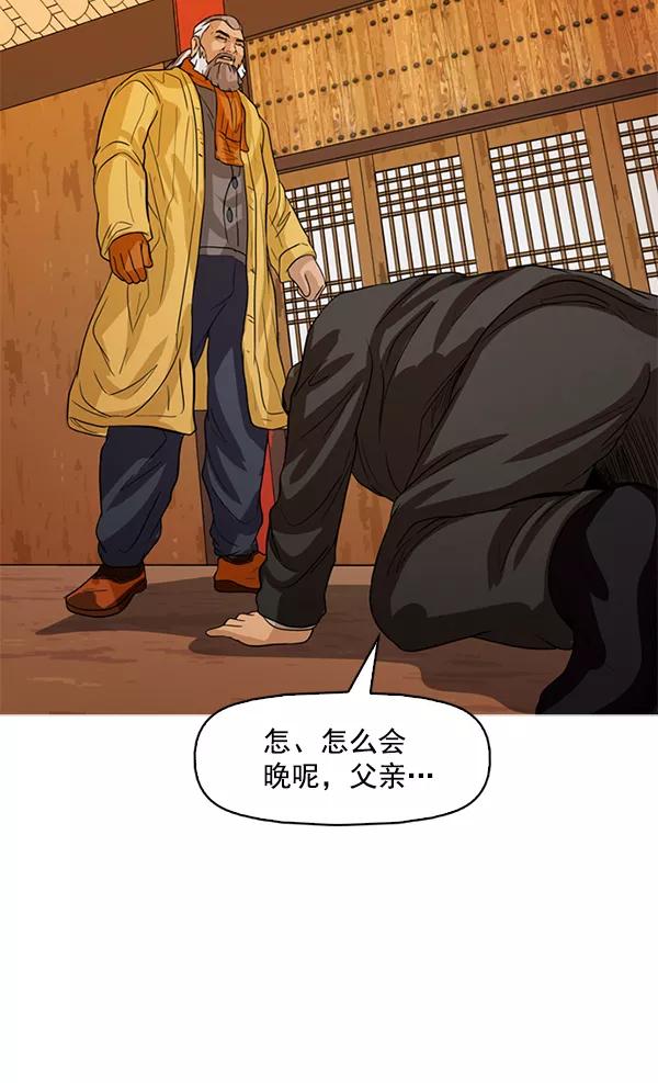 《人脉相册》第116话 第18页