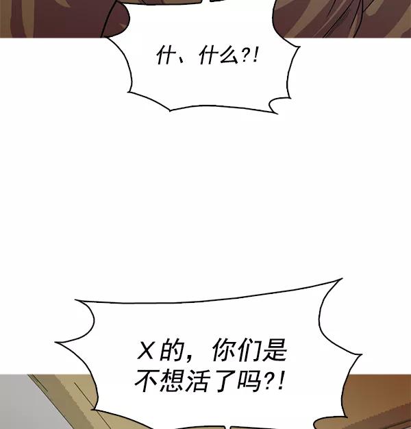 《人脉相册》第116话 第48页