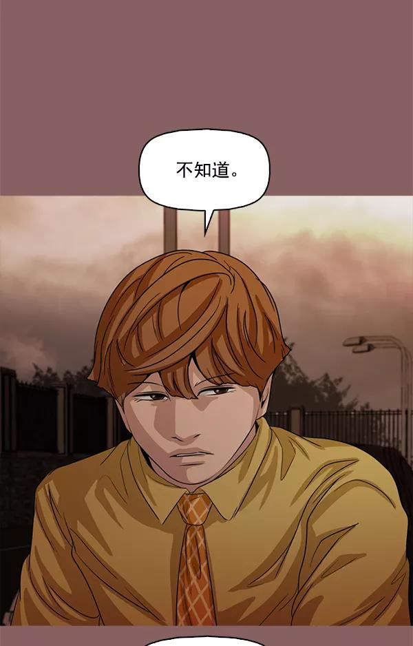 《人脉相册》第116话 第95页