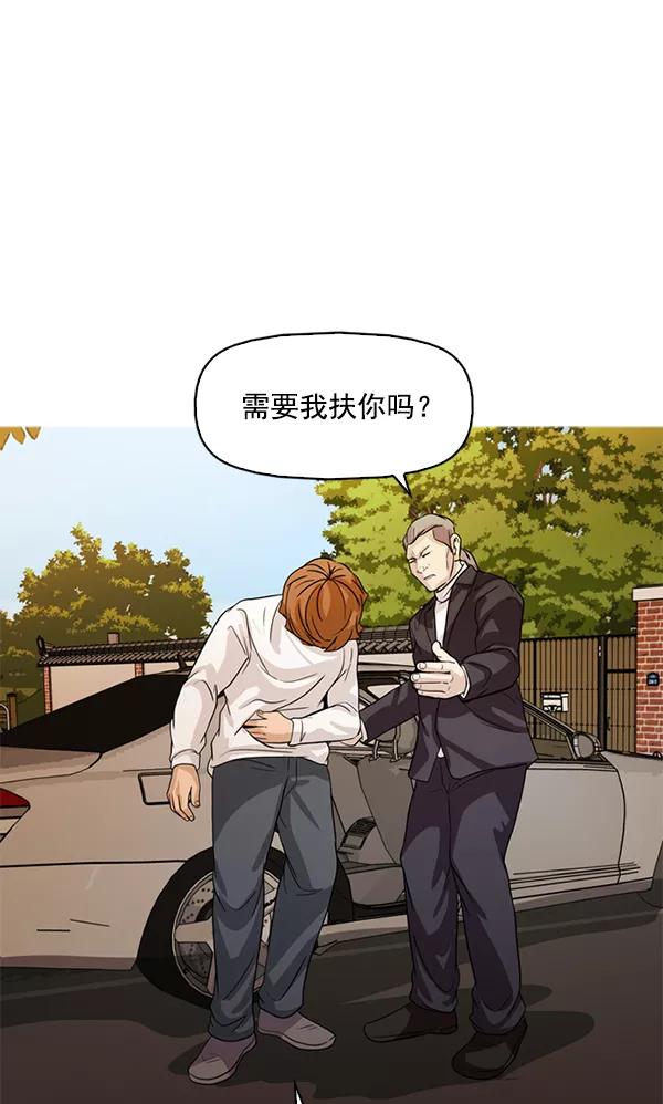 《人脉相册》第116话 第55页