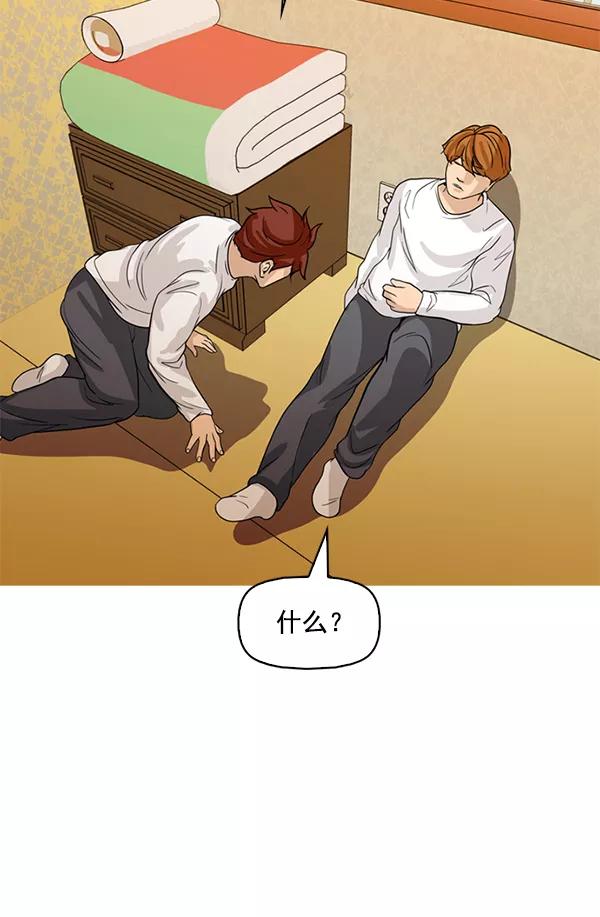 《人脉相册》第116话 第78页