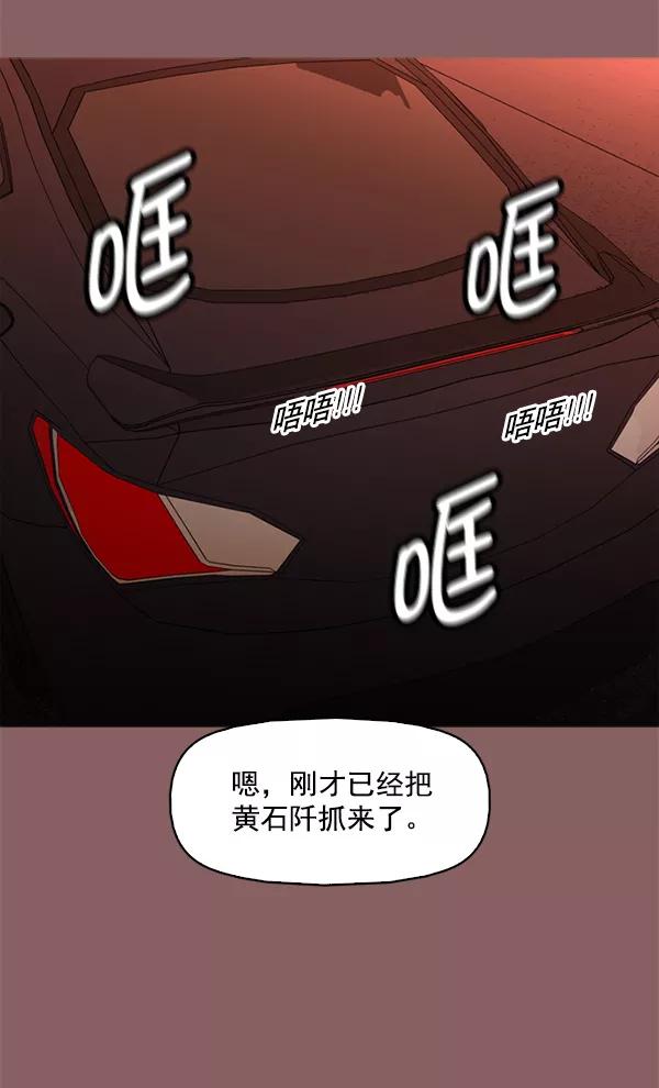 《人脉相册》第116话 第88页