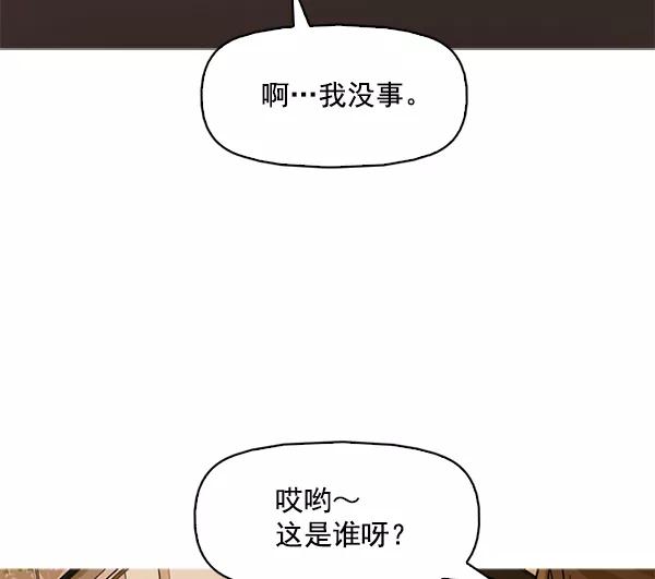 《人脉相册》第116话 第56页