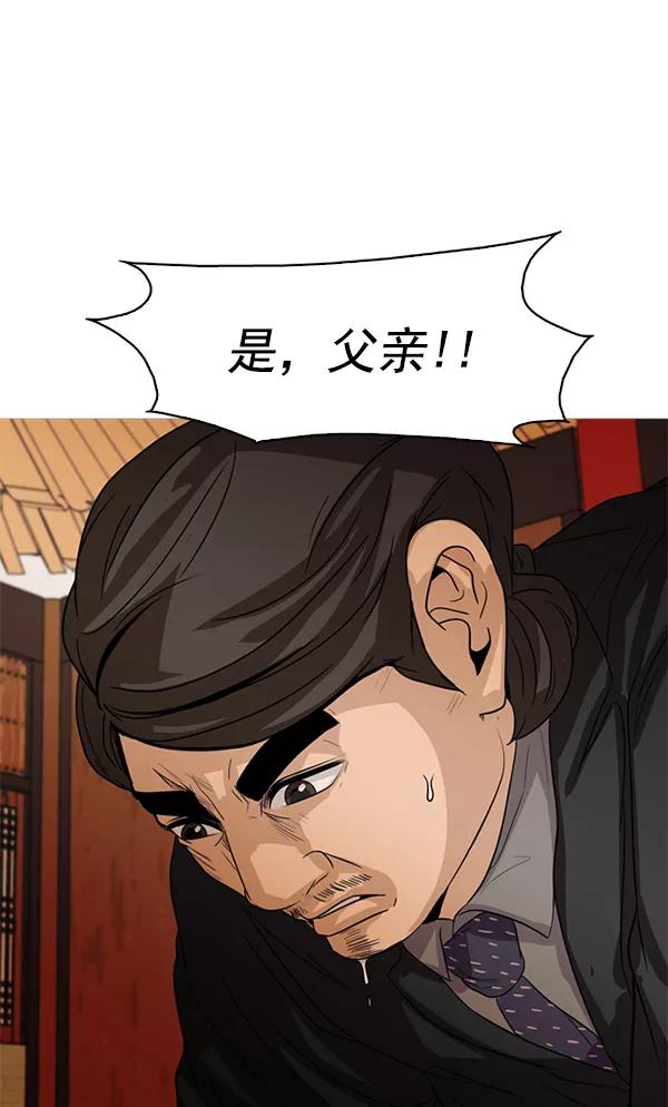 《人脉相册》第116话 第42页