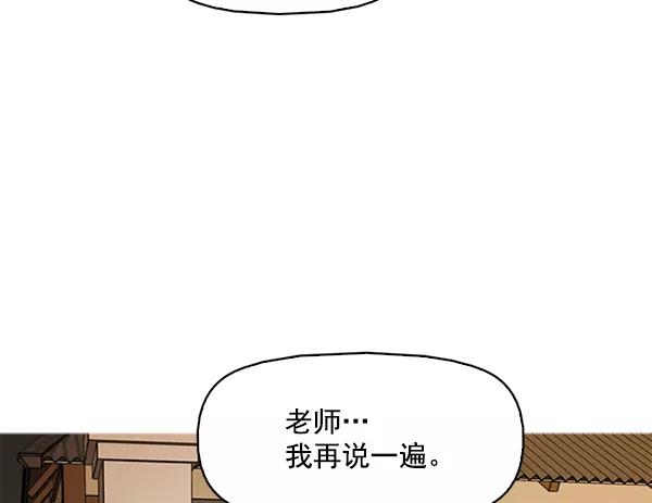 《人脉相册》第116话 第60页