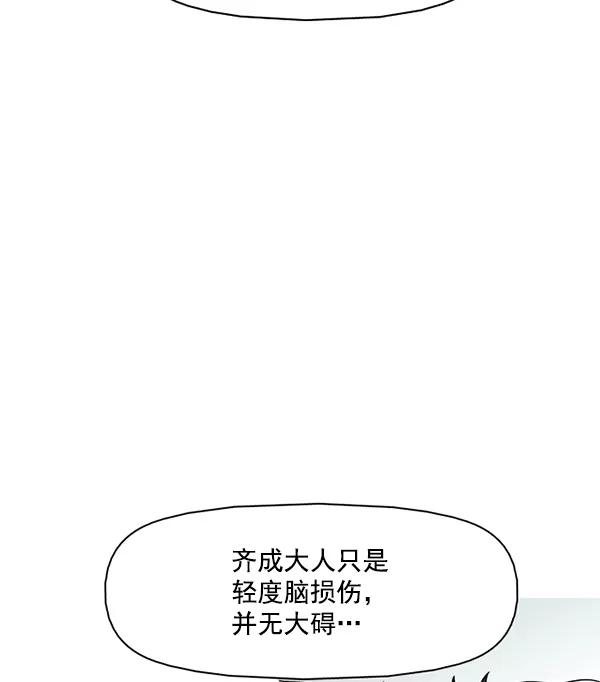 《人脉相册》第116话 第4页