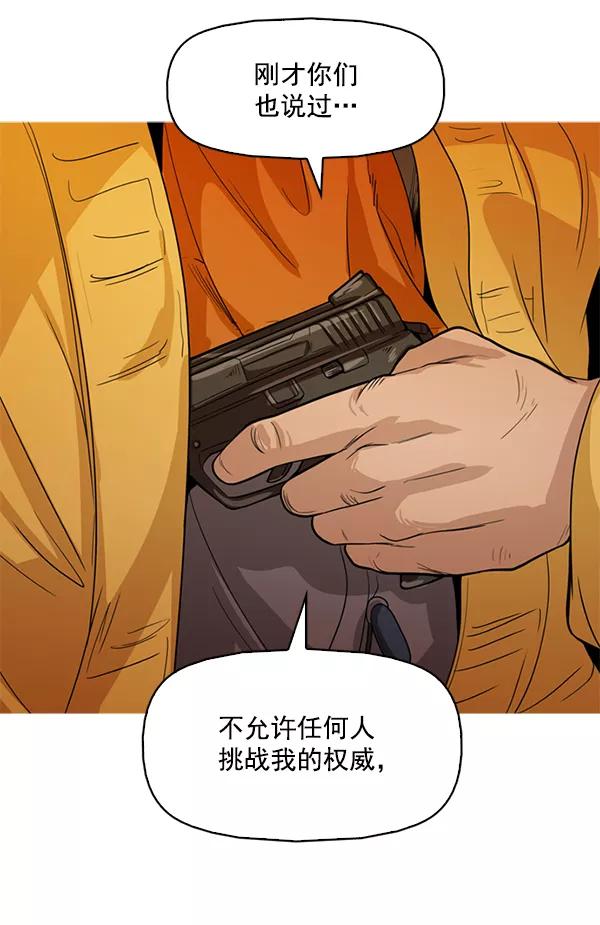 《人脉相册》第116话 第35页