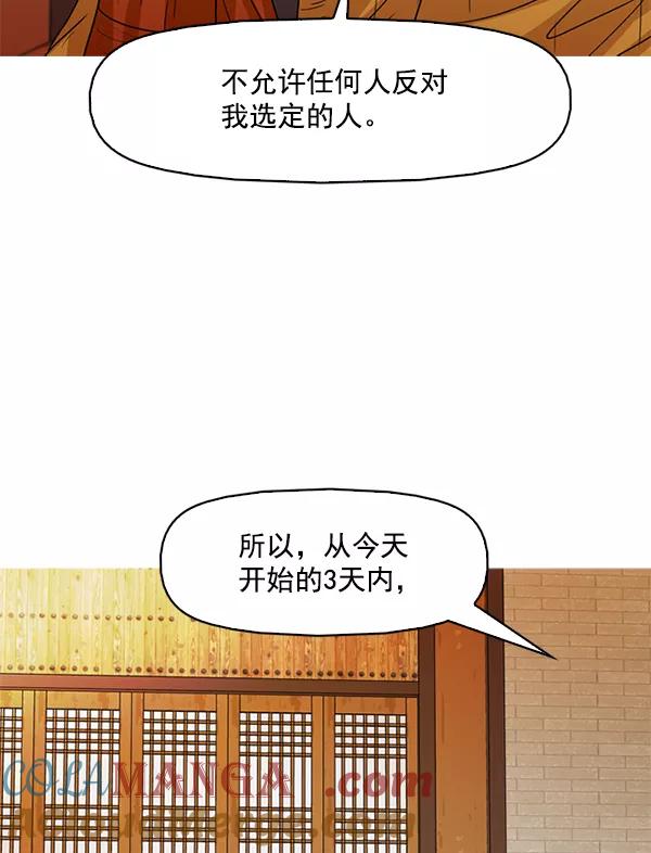 《人脉相册》第116话 第33页