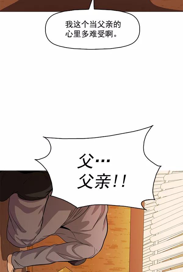 《人脉相册》第116话 第11页
