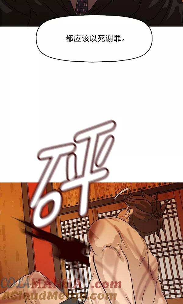 《人脉相册》第116话 第37页