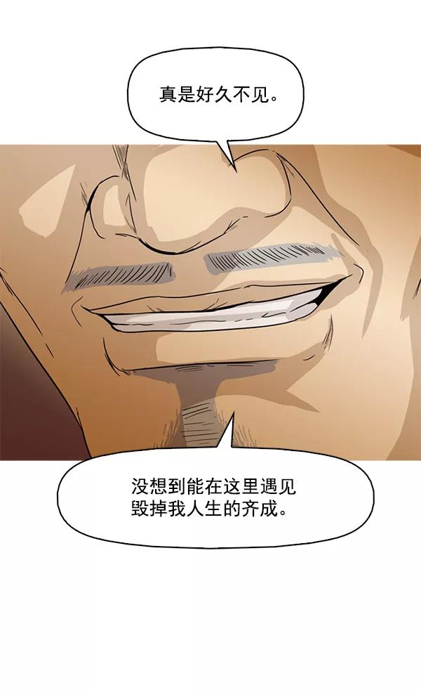 《人脉相册》第116话 第58页