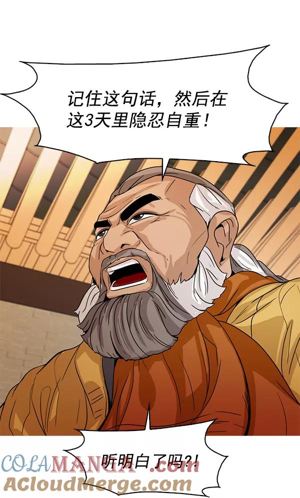 《人脉相册》第116话 第41页