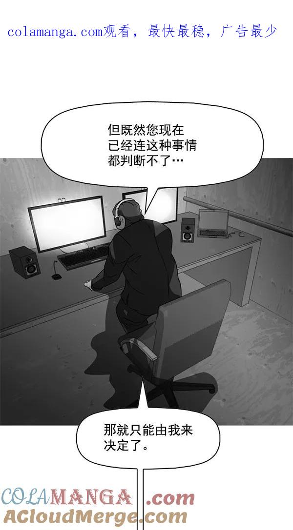 《人脉相册》第116话 第1页