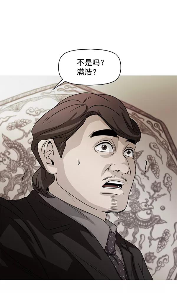 《人脉相册》第116话 第8页