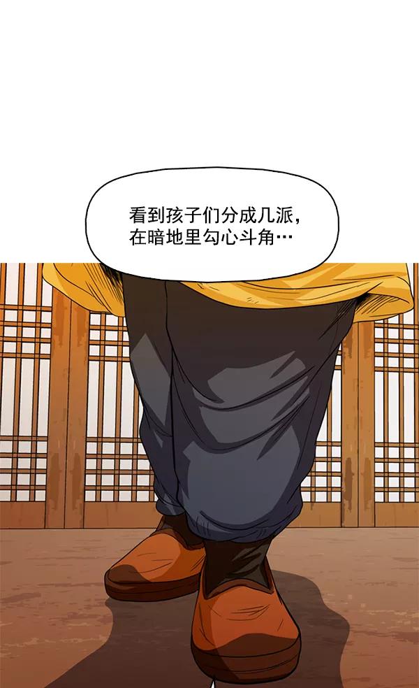 《人脉相册》第116话 第10页